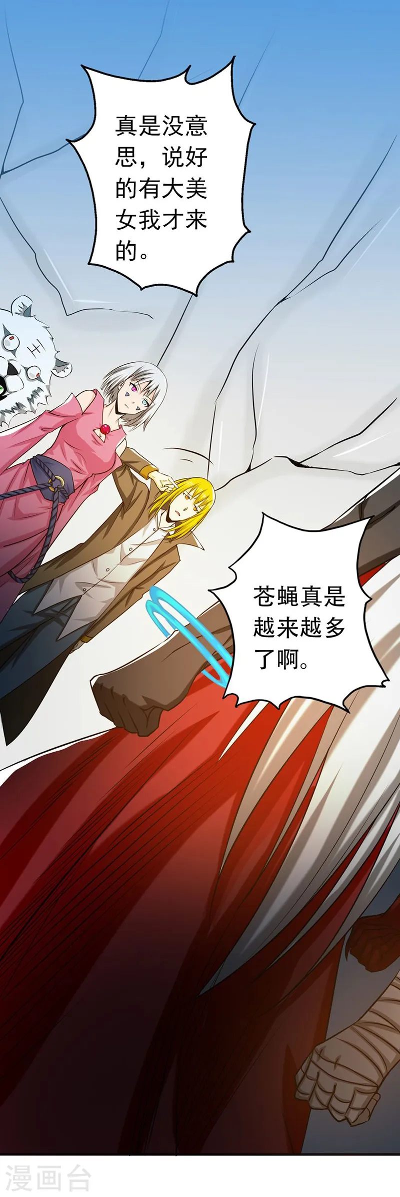 第115话 弑神 第2页
