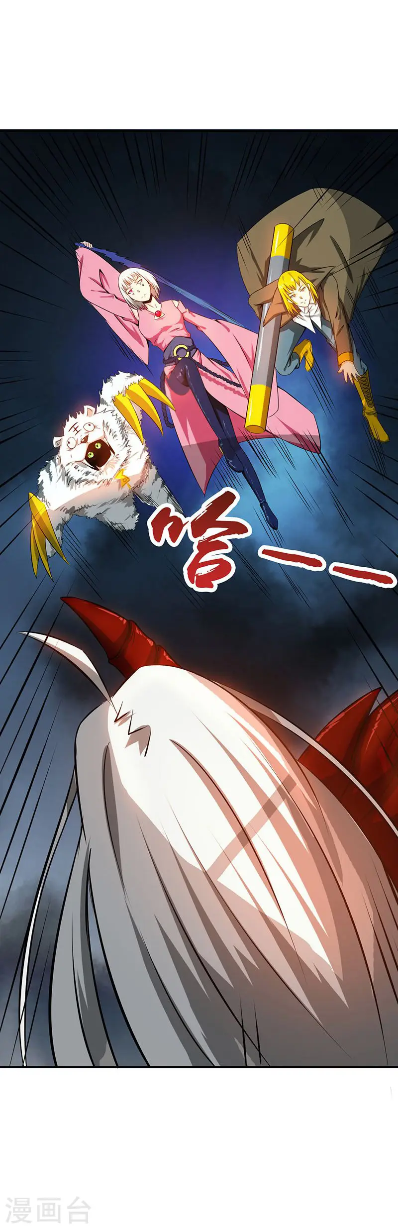 第115话 弑神 第6页