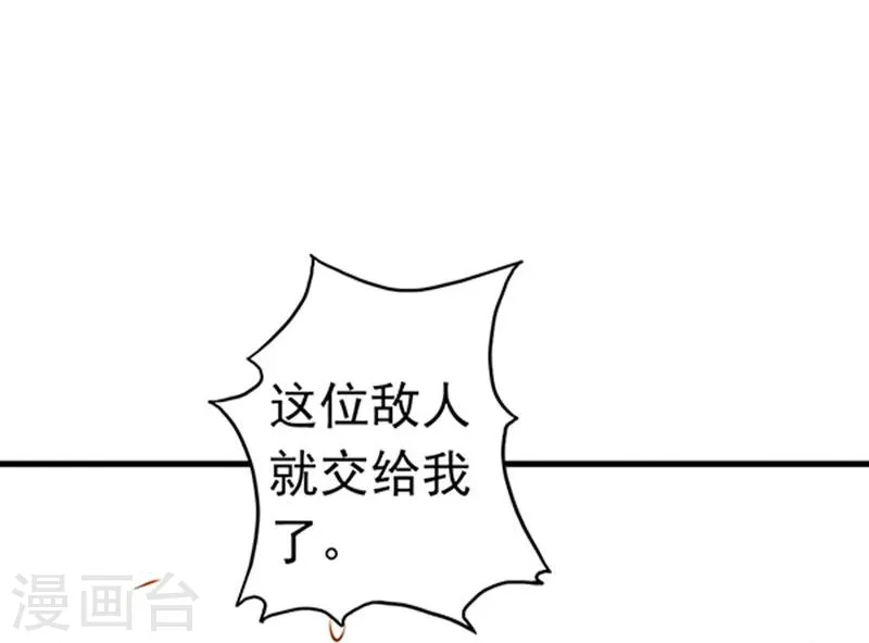 第115话 弑神 第11页