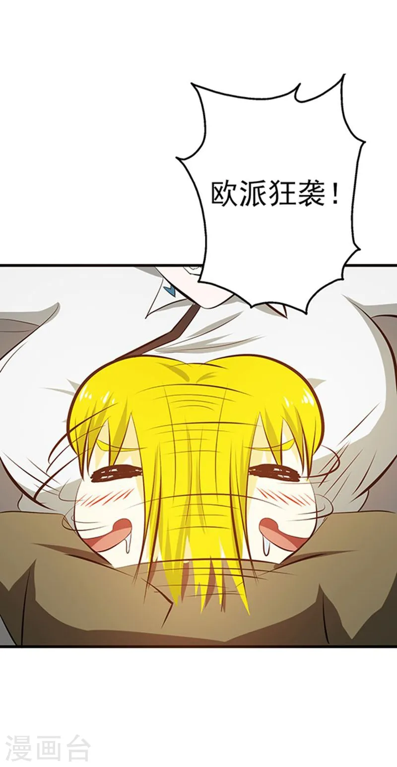 第115话 弑神 第13页