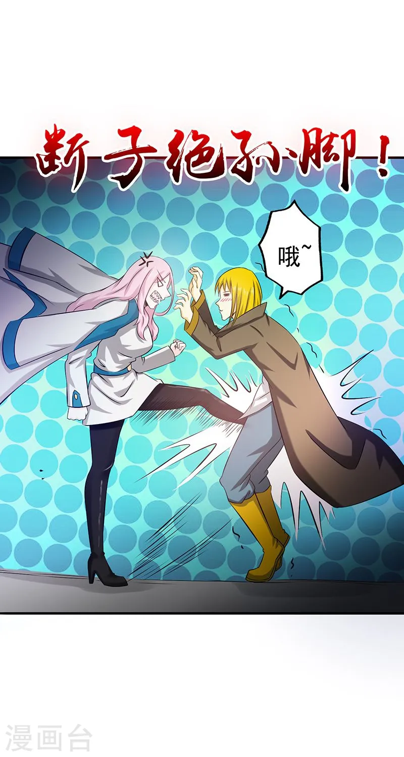 第115话 弑神 第14页