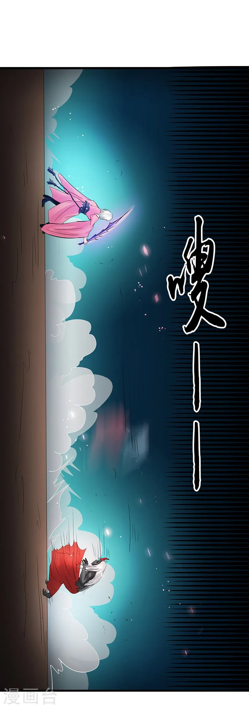 第115话 弑神 第19页
