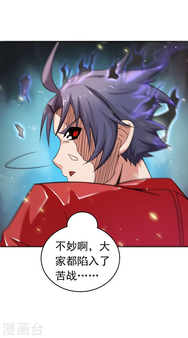 第115话 弑神 第21页