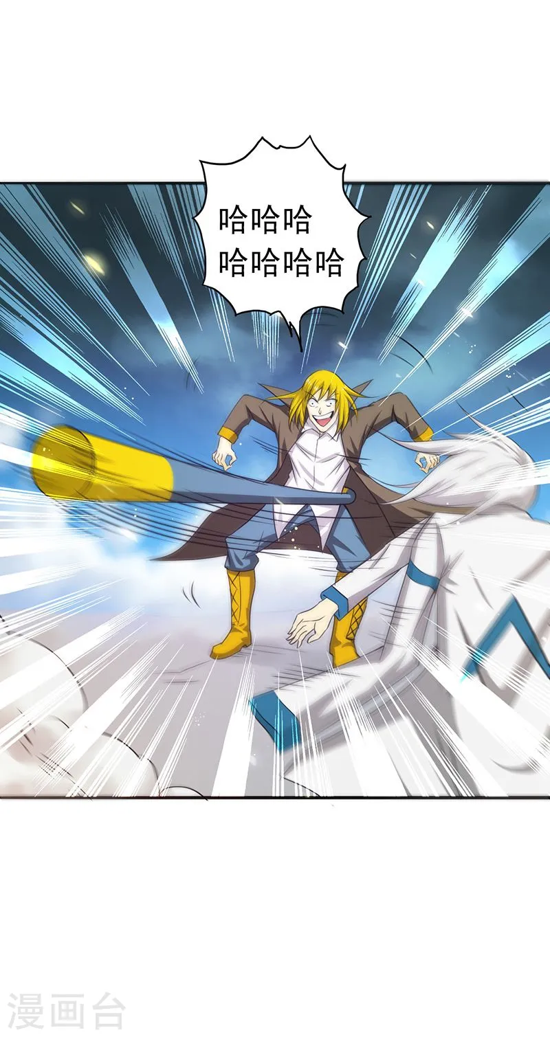 第115话 弑神 第22页
