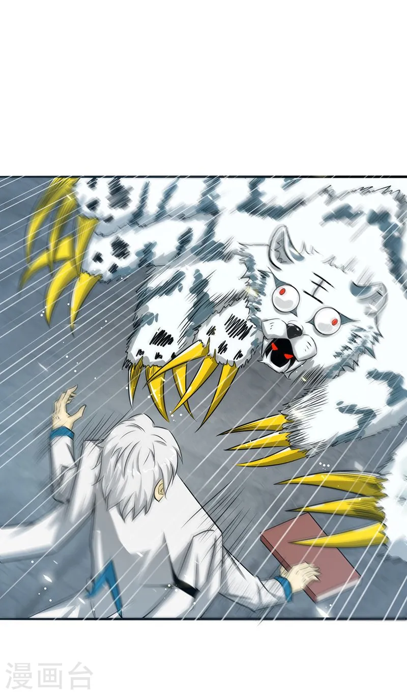 第115话 弑神 第23页