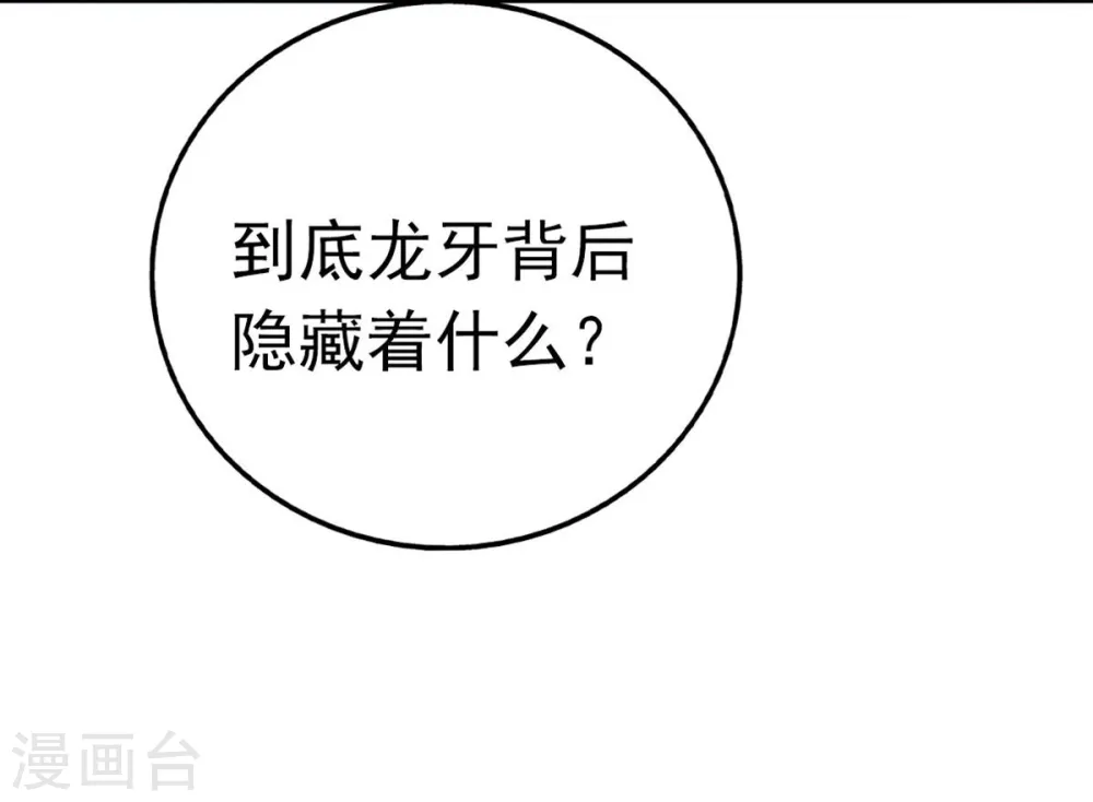 第112话 神 第6页