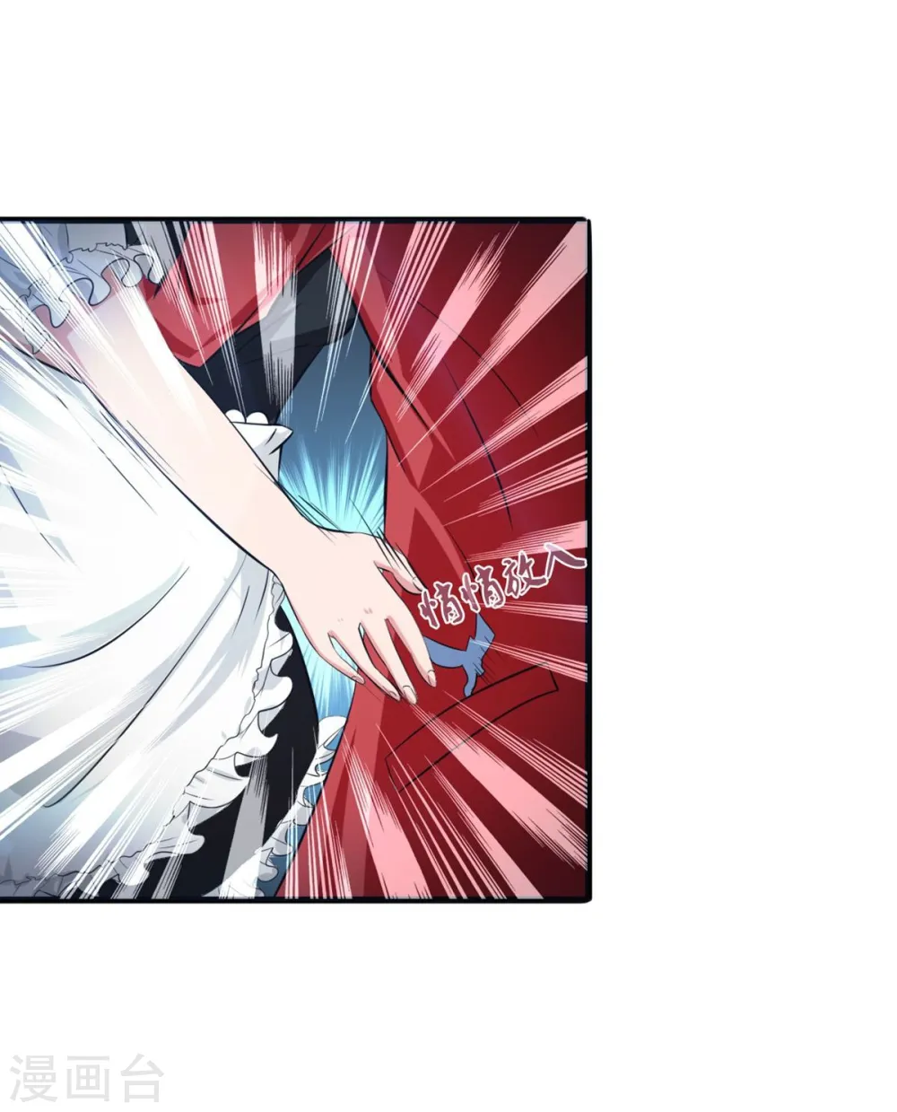 第112话 神 第14页