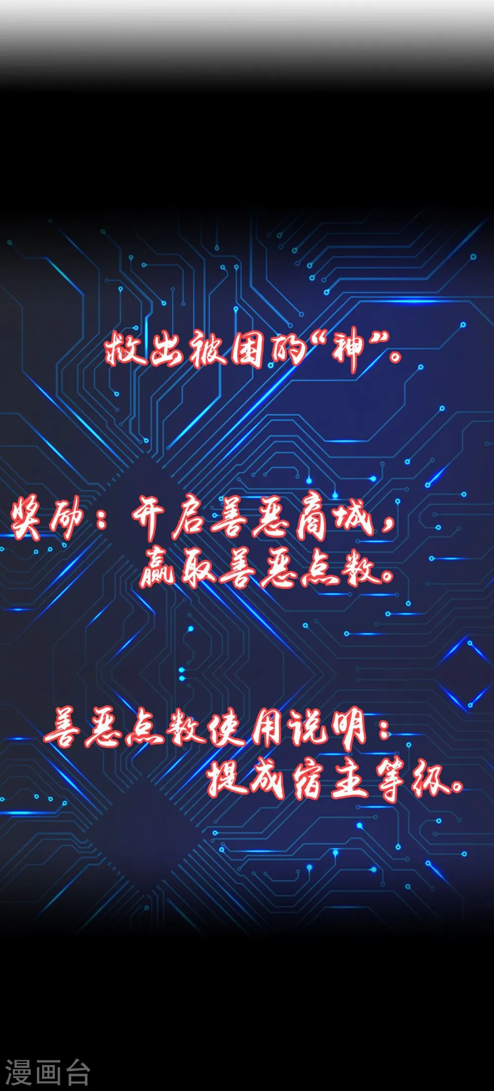 第112话 神 第17页