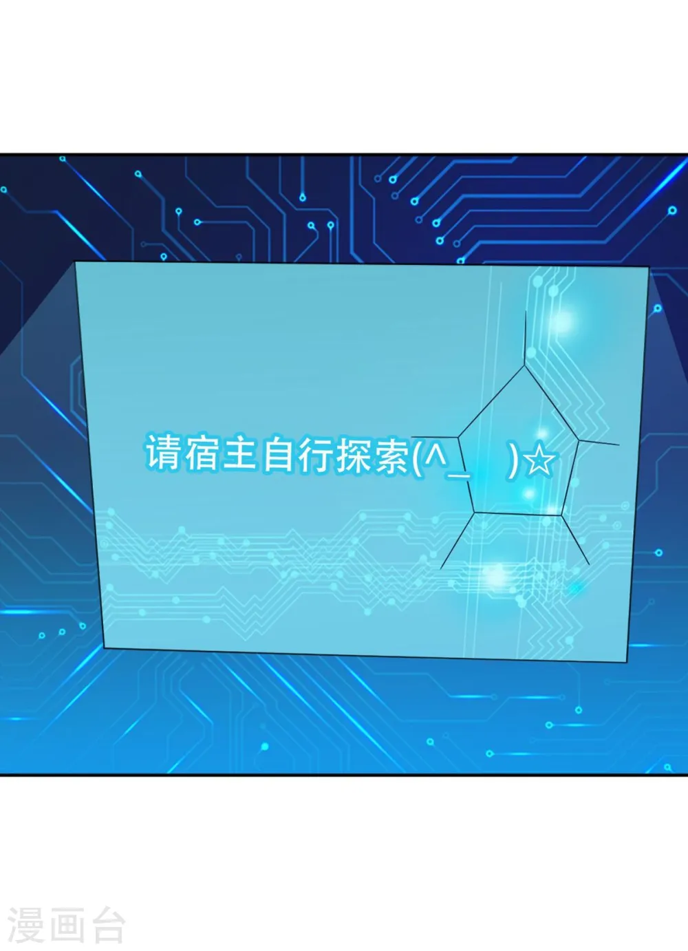 第112话 神 第31页