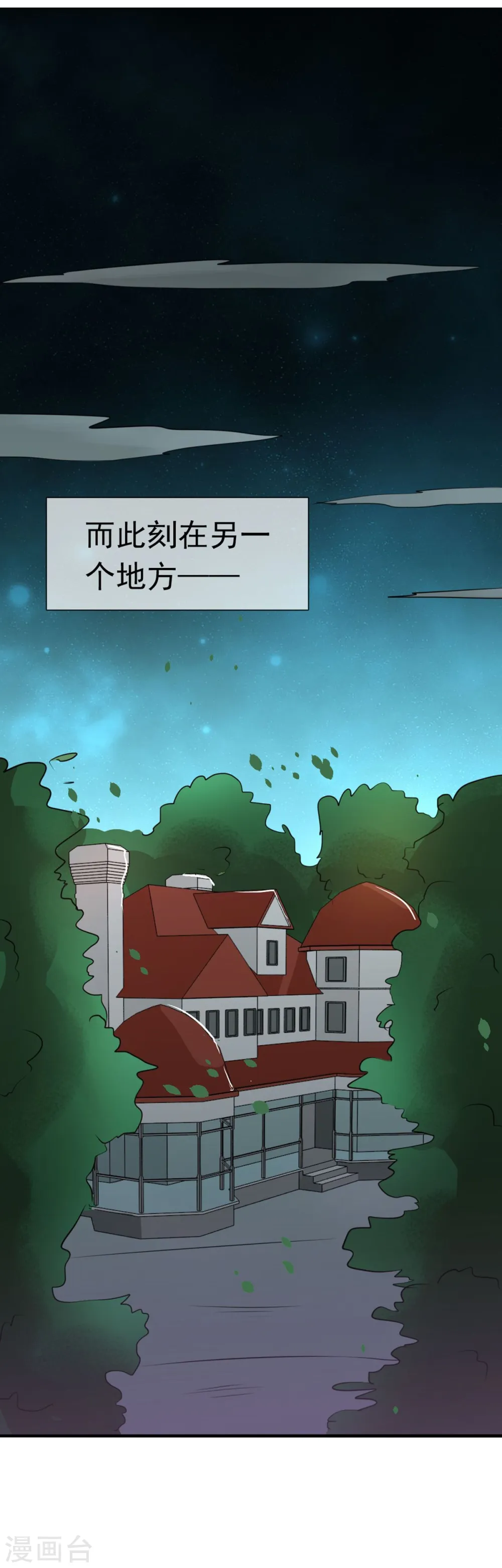 第112话 神 第33页
