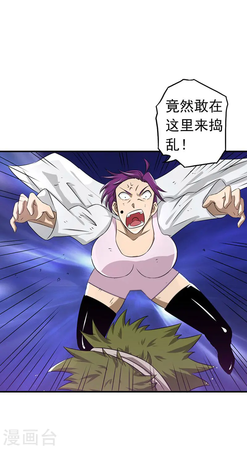 第114话 降临 第3页