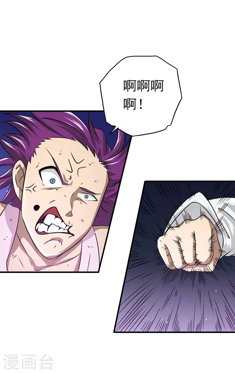 第114话 降临 第4页