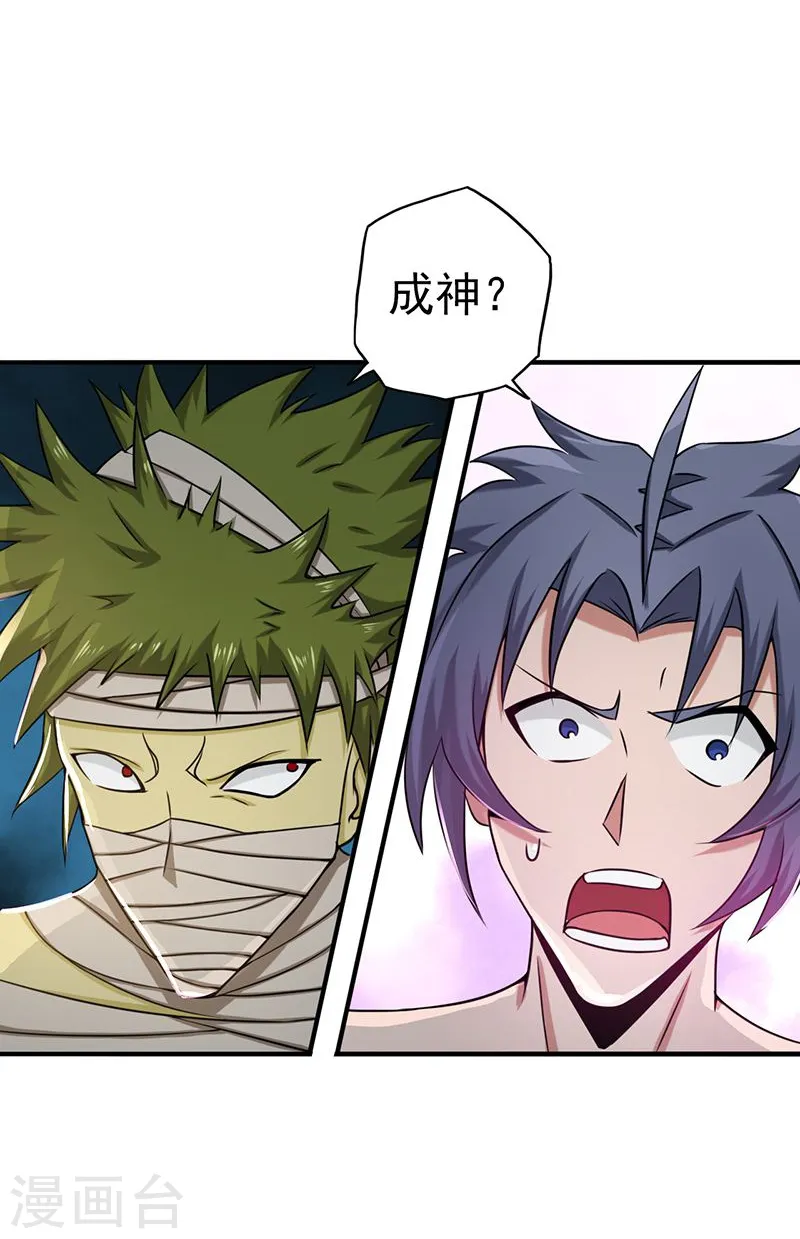 第114话 降临 第7页