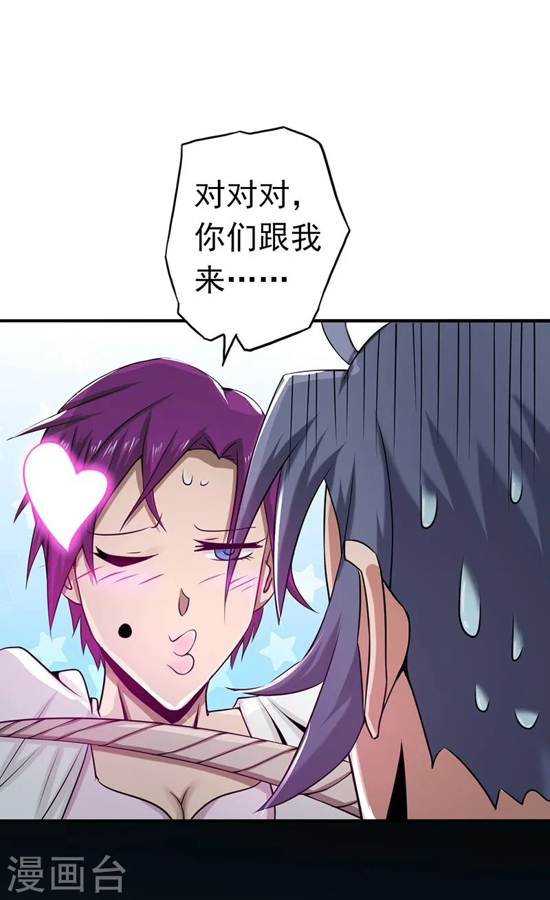 第114话 降临 第8页