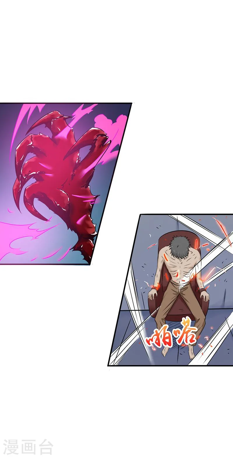 第114话 降临 第15页