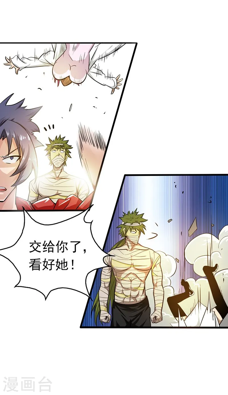 第114话 降临 第18页