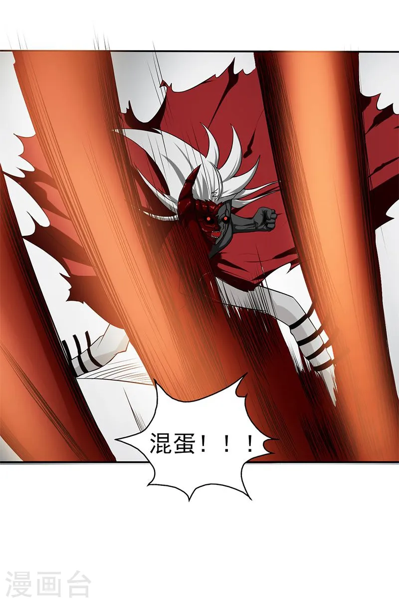 第114话 降临 第20页