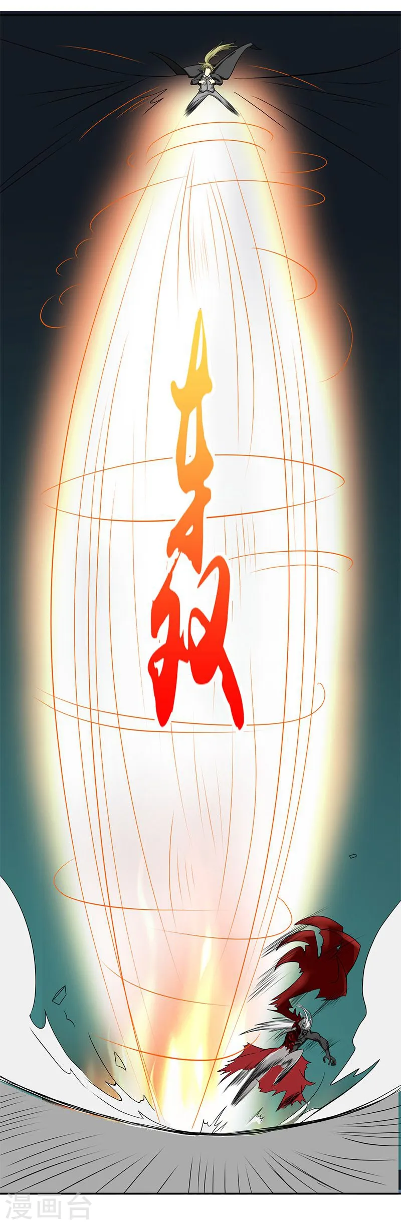 第114话 降临 第23页
