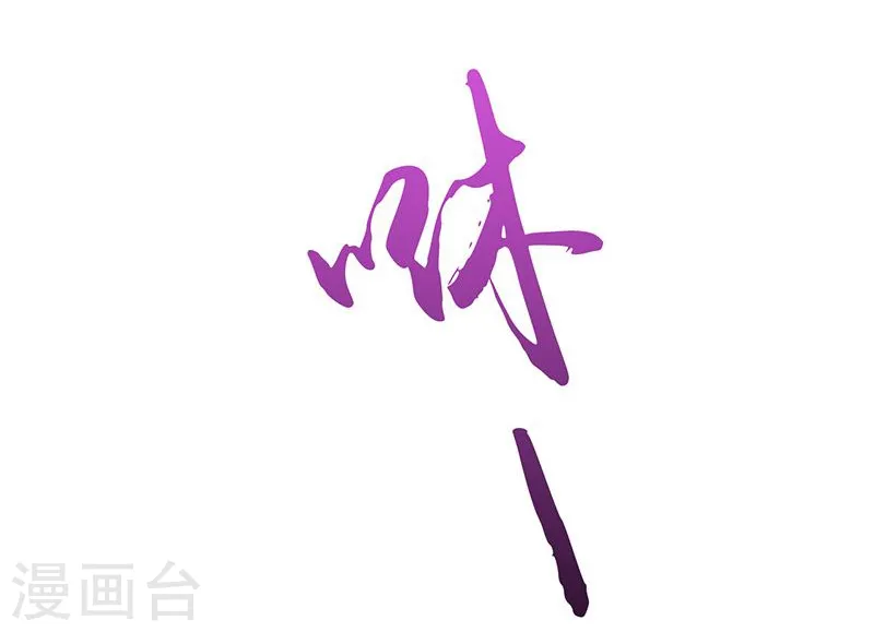 第114话 降临 第25页