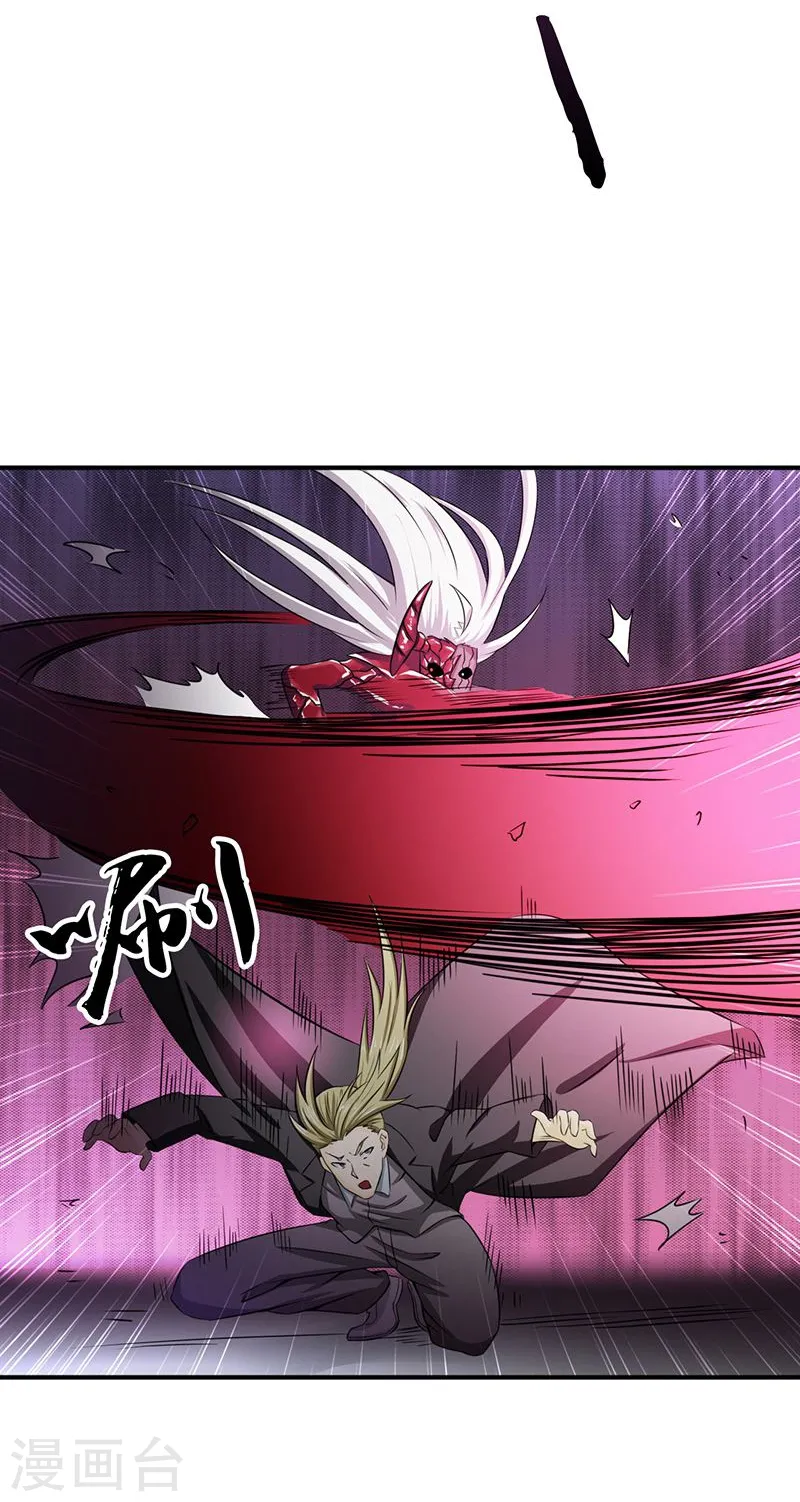 第114话 降临 第26页