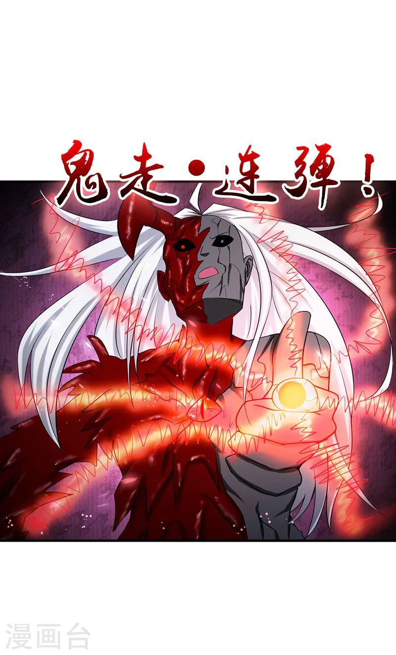第114话 降临 第30页