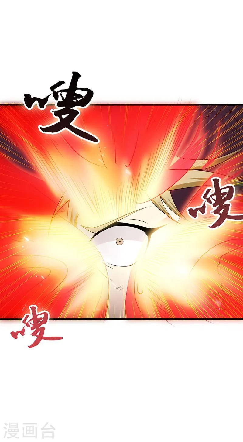 第114话 降临 第31页