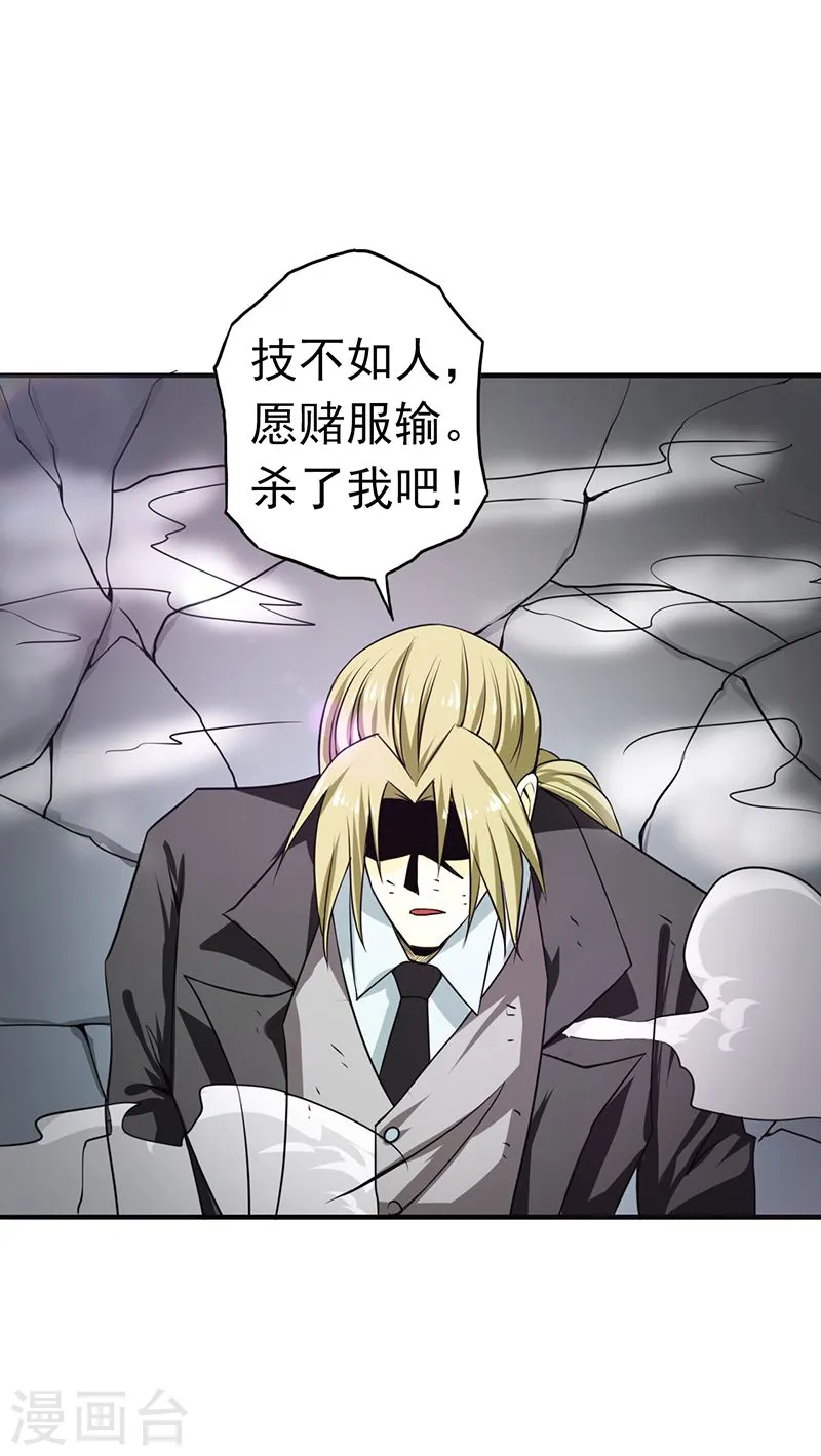 第114话 降临 第35页