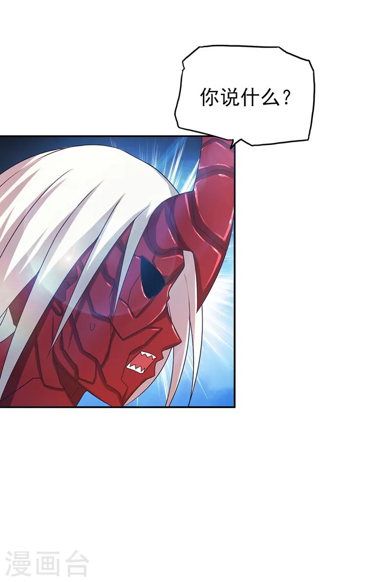 第114话 降临 第37页
