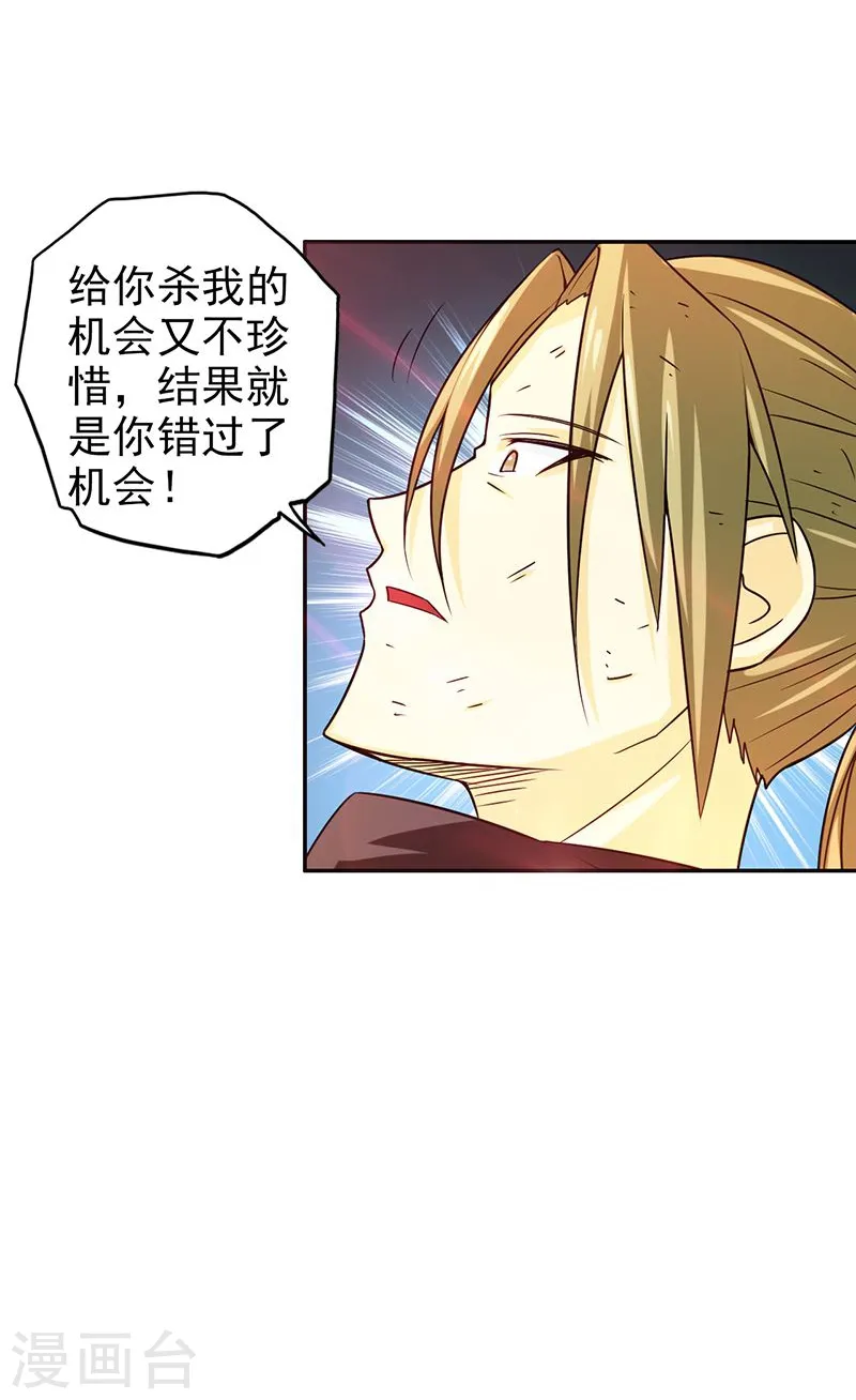 第114话 降临 第39页