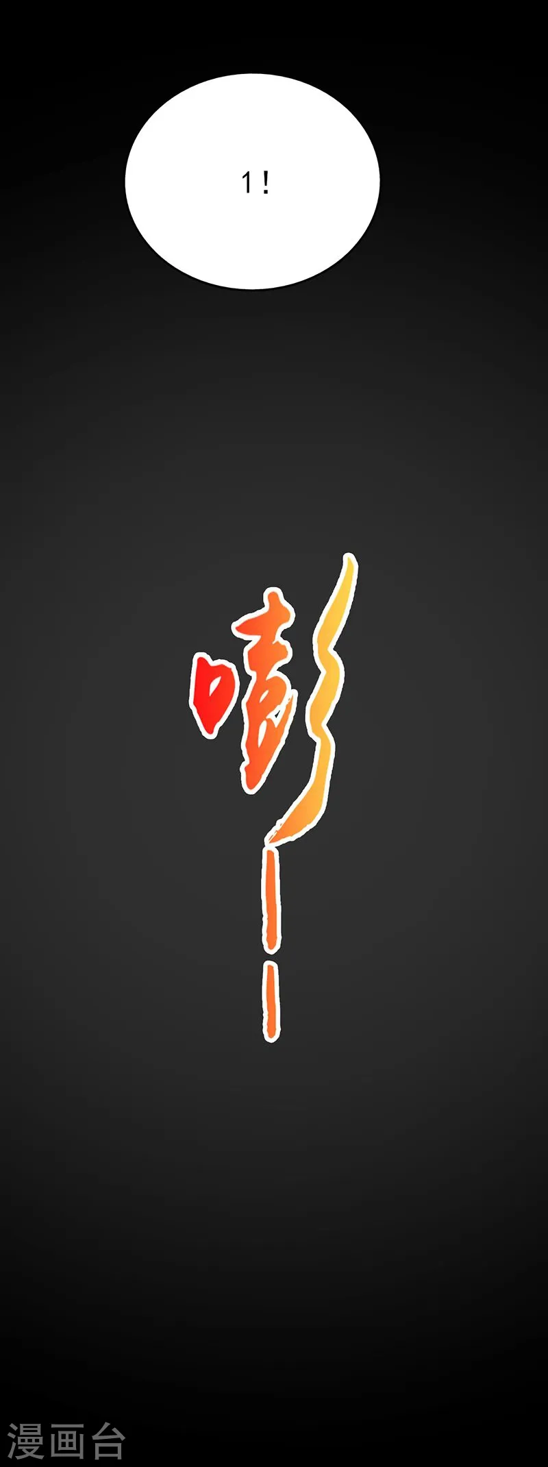 第114话 降临 第41页
