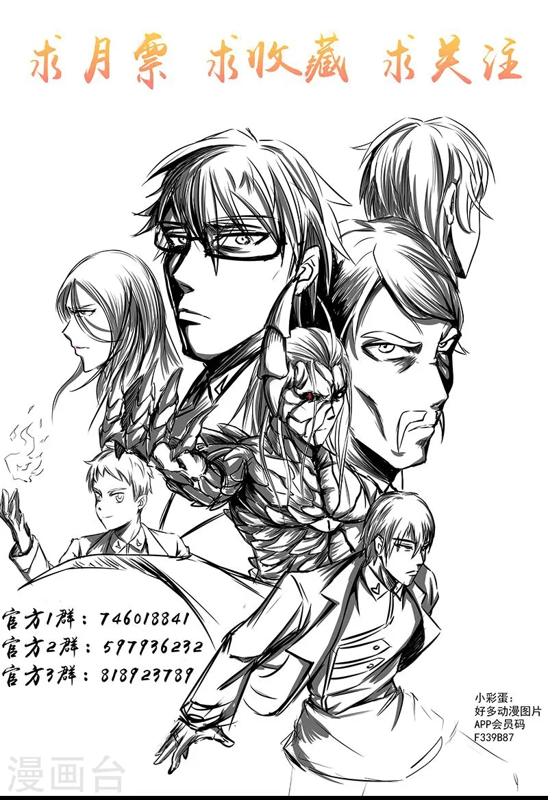 第114话 降临 第43页