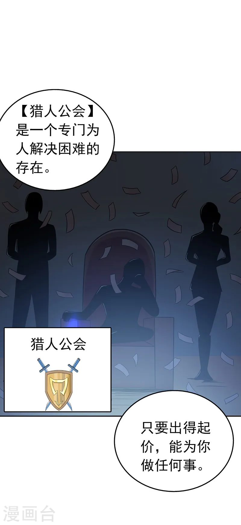 第108话 变强的执念 第5页
