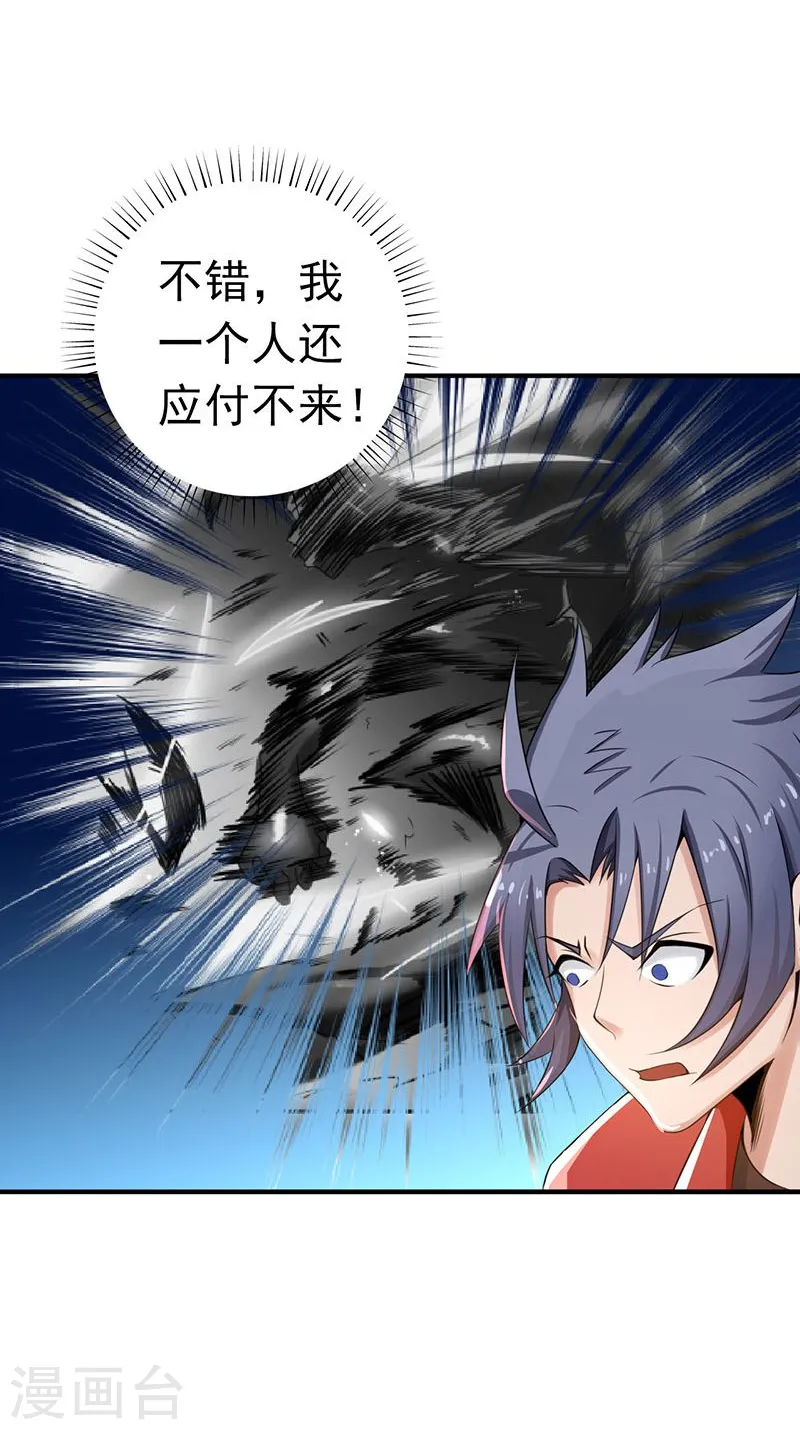 第108话 变强的执念 第15页