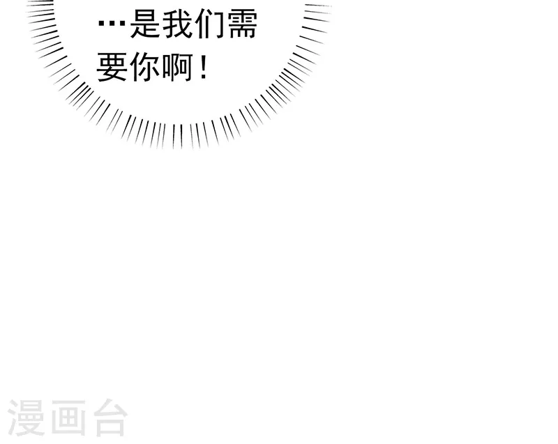 第108话 变强的执念 第17页