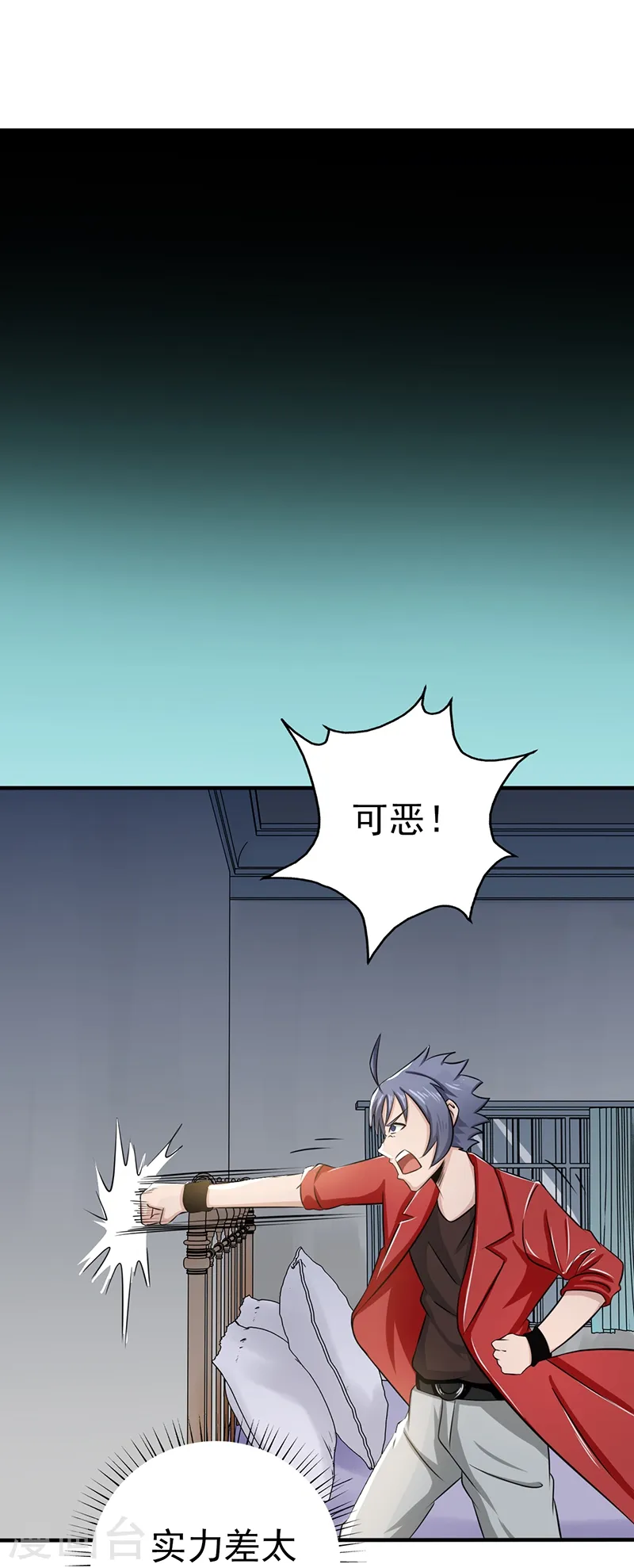 第108话 变强的执念 第18页