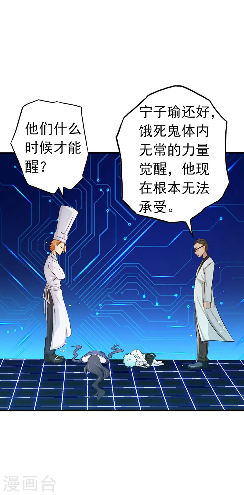 第108话 变强的执念 第21页
