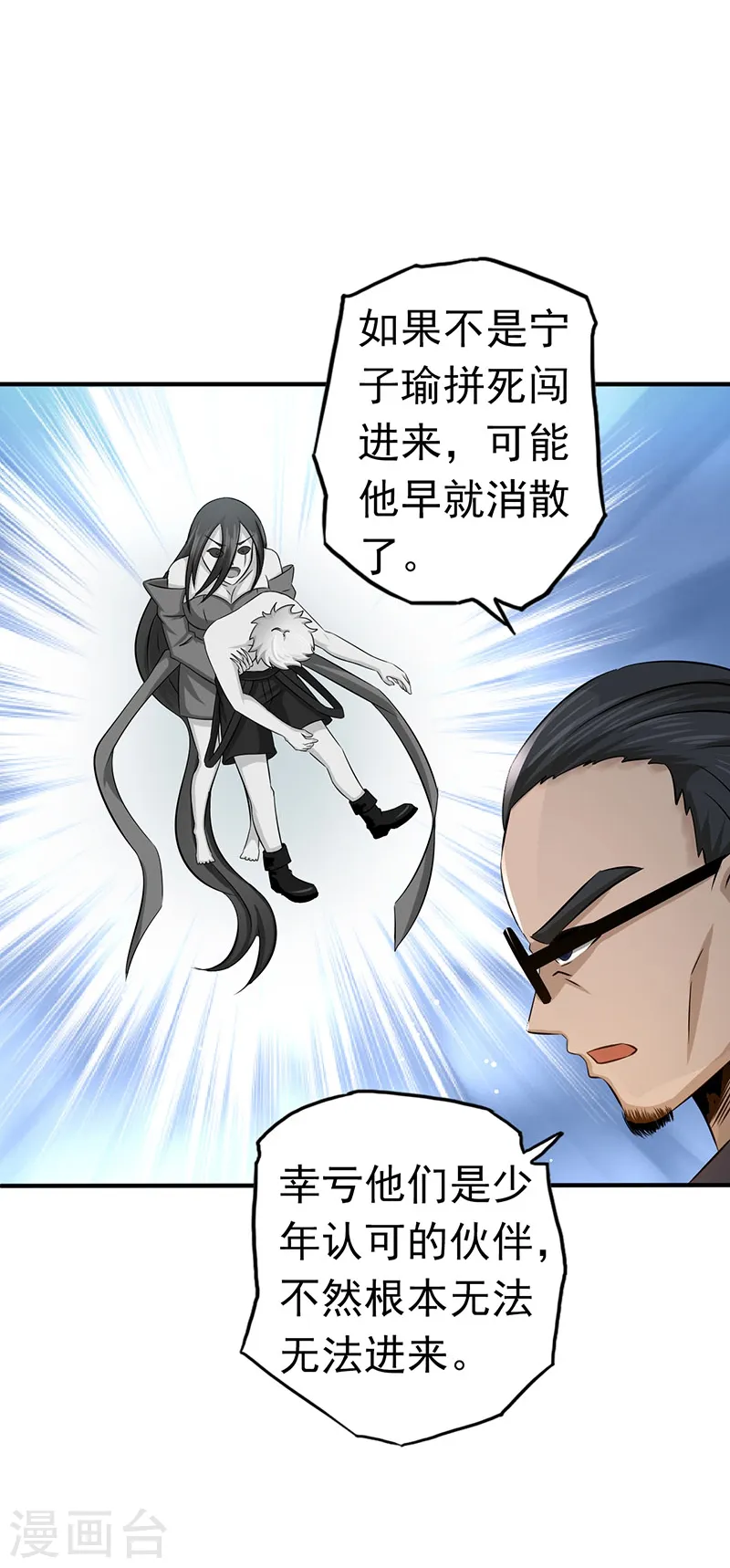 第108话 变强的执念 第22页