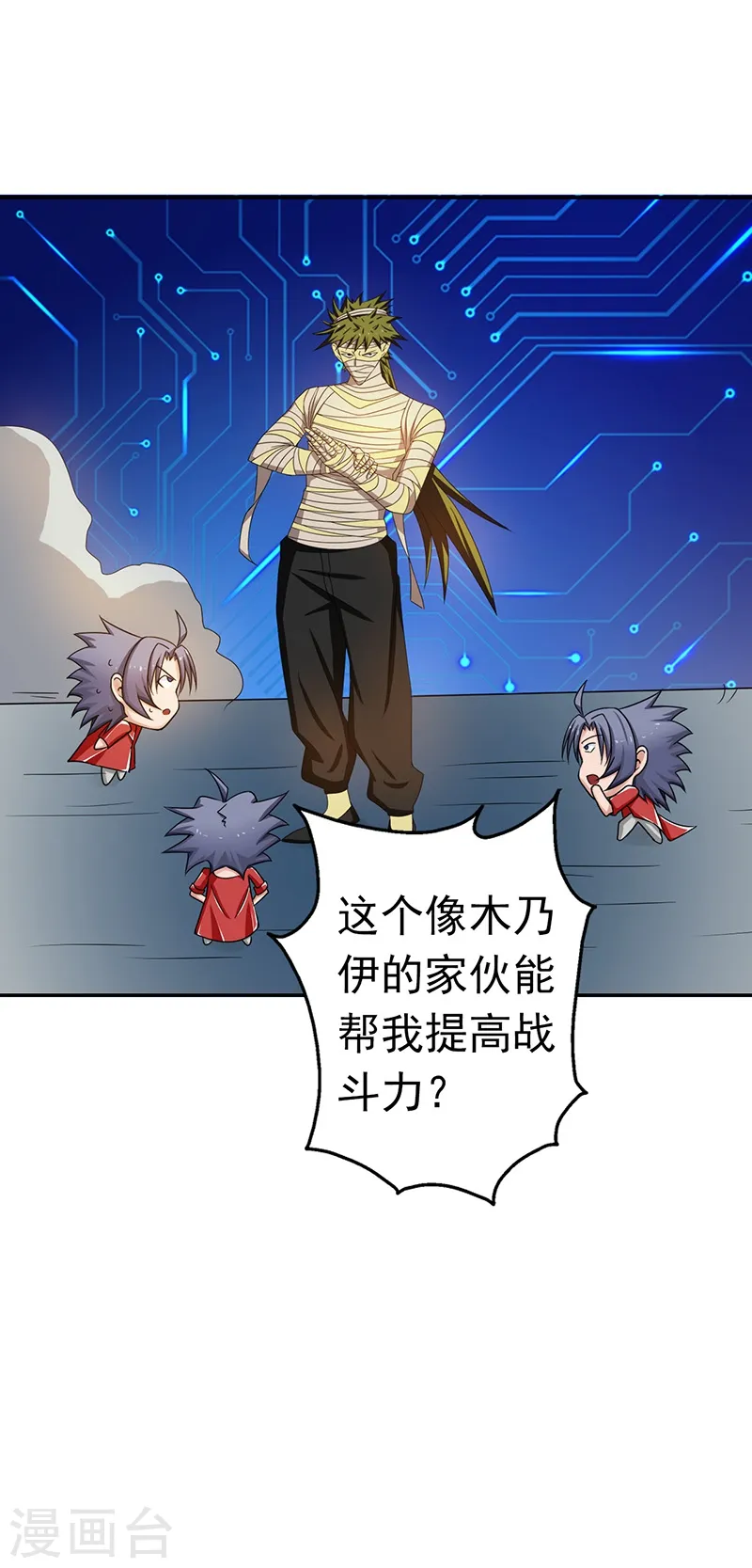 第108话 变强的执念 第31页