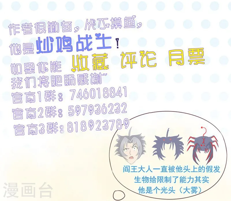 第108话 变强的执念 第39页