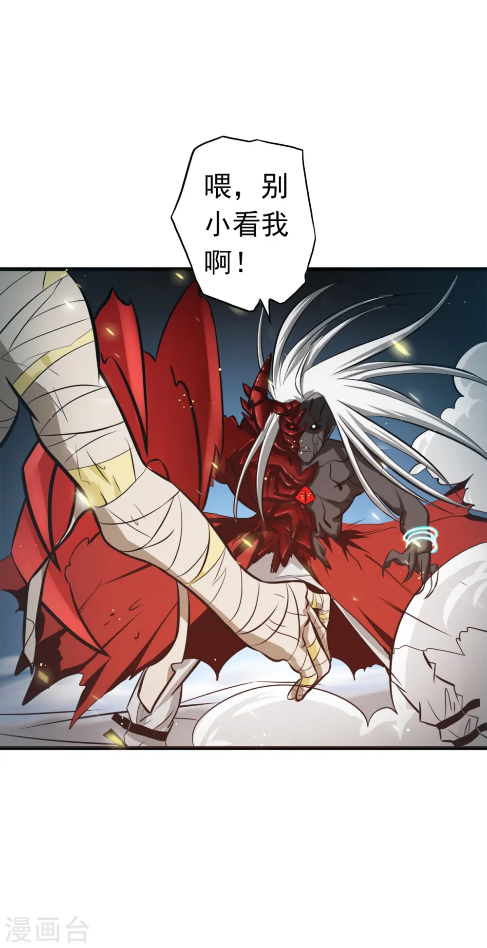 第109话 隐藏的黑手 第3页