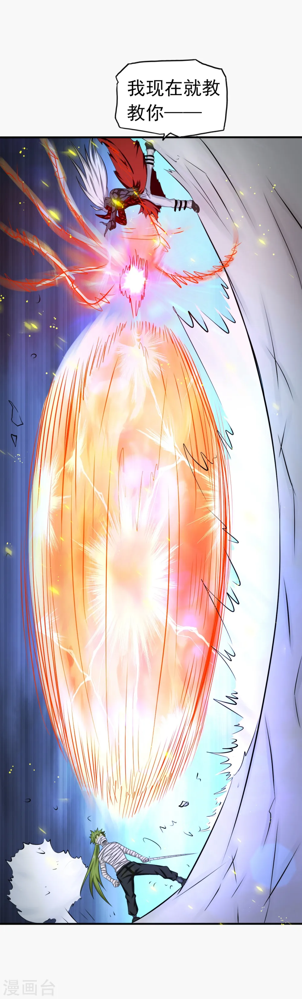 第109话 隐藏的黑手 第6页