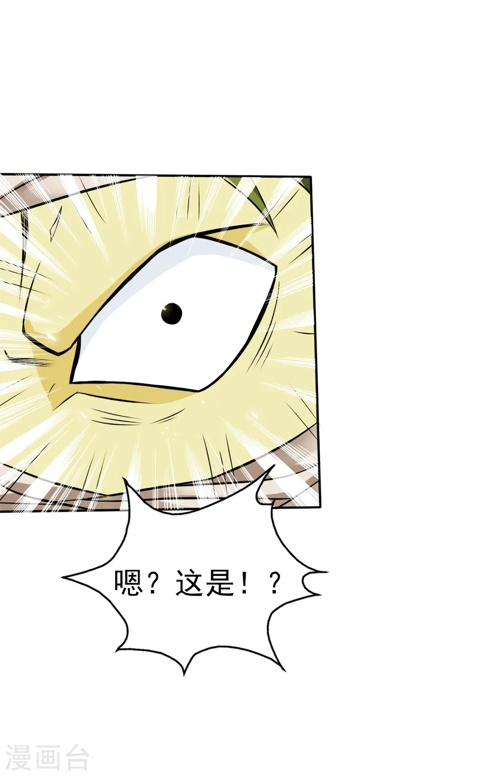 第109话 隐藏的黑手 第10页