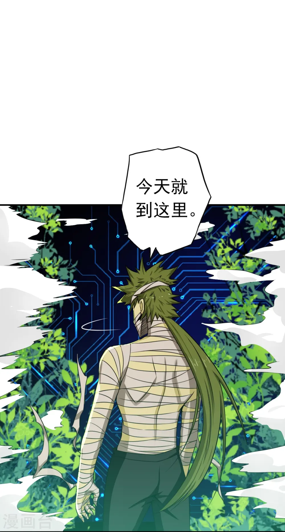 第109话 隐藏的黑手 第12页