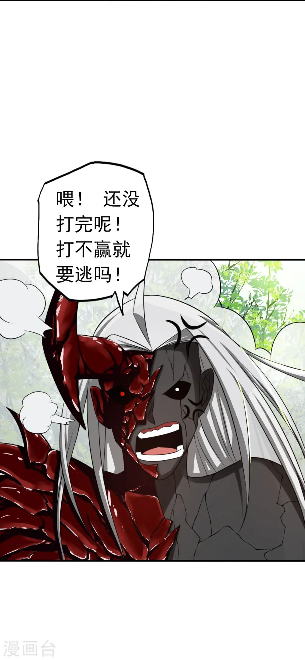 第109话 隐藏的黑手 第13页