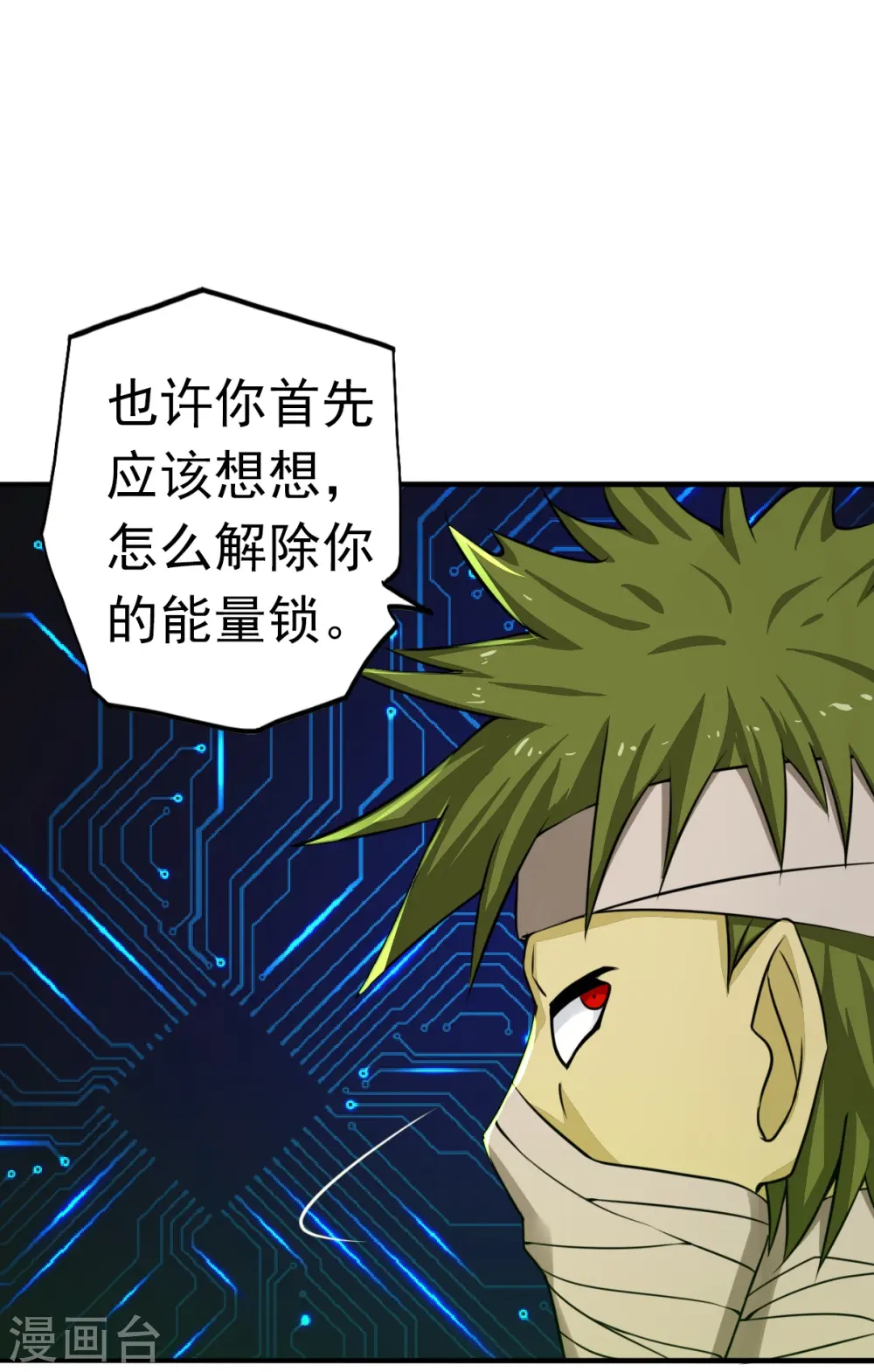 第109话 隐藏的黑手 第14页