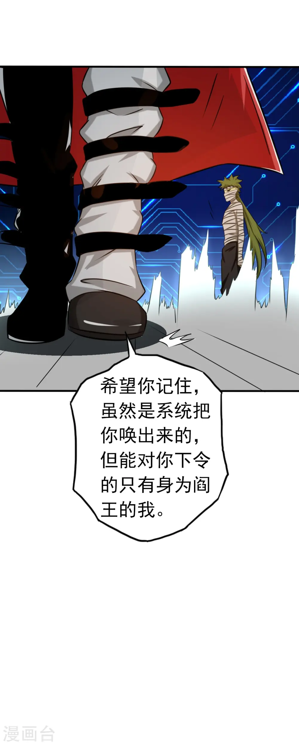 第109话 隐藏的黑手 第19页