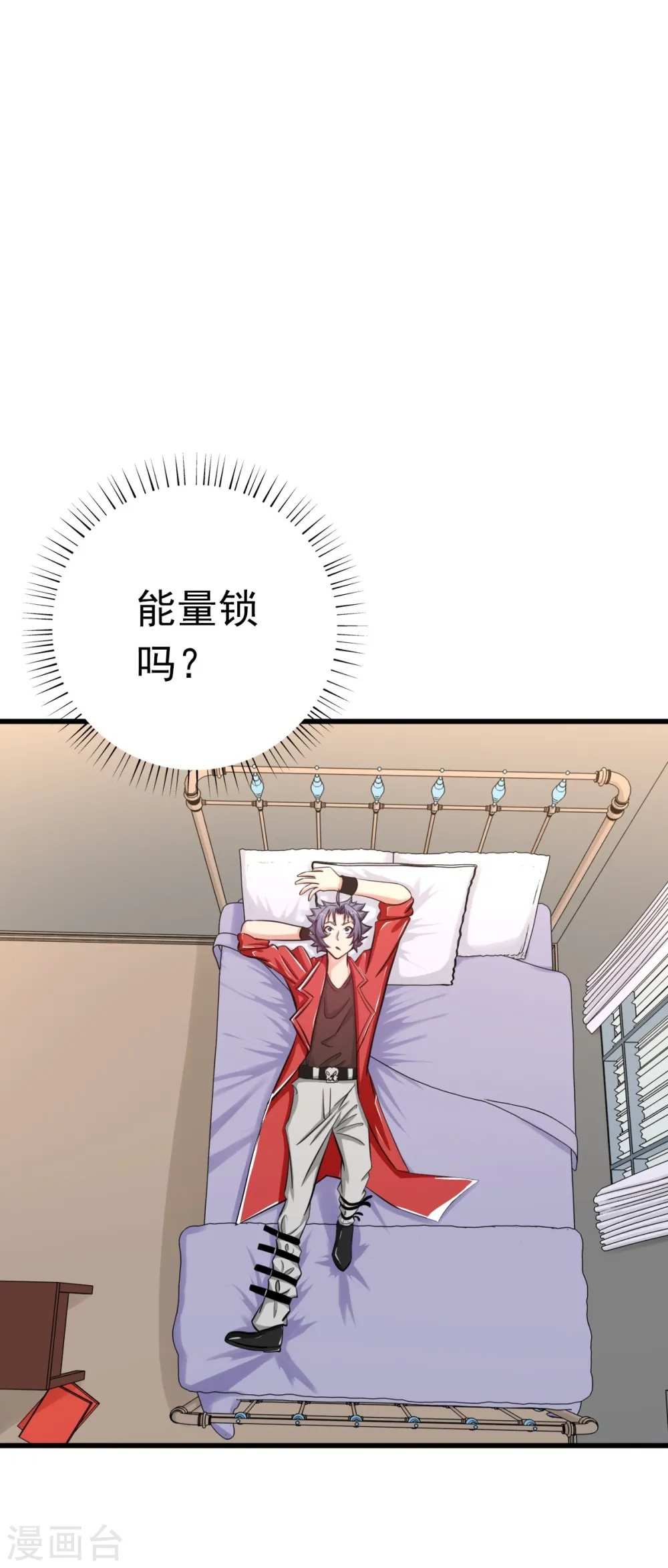 第109话 隐藏的黑手 第20页