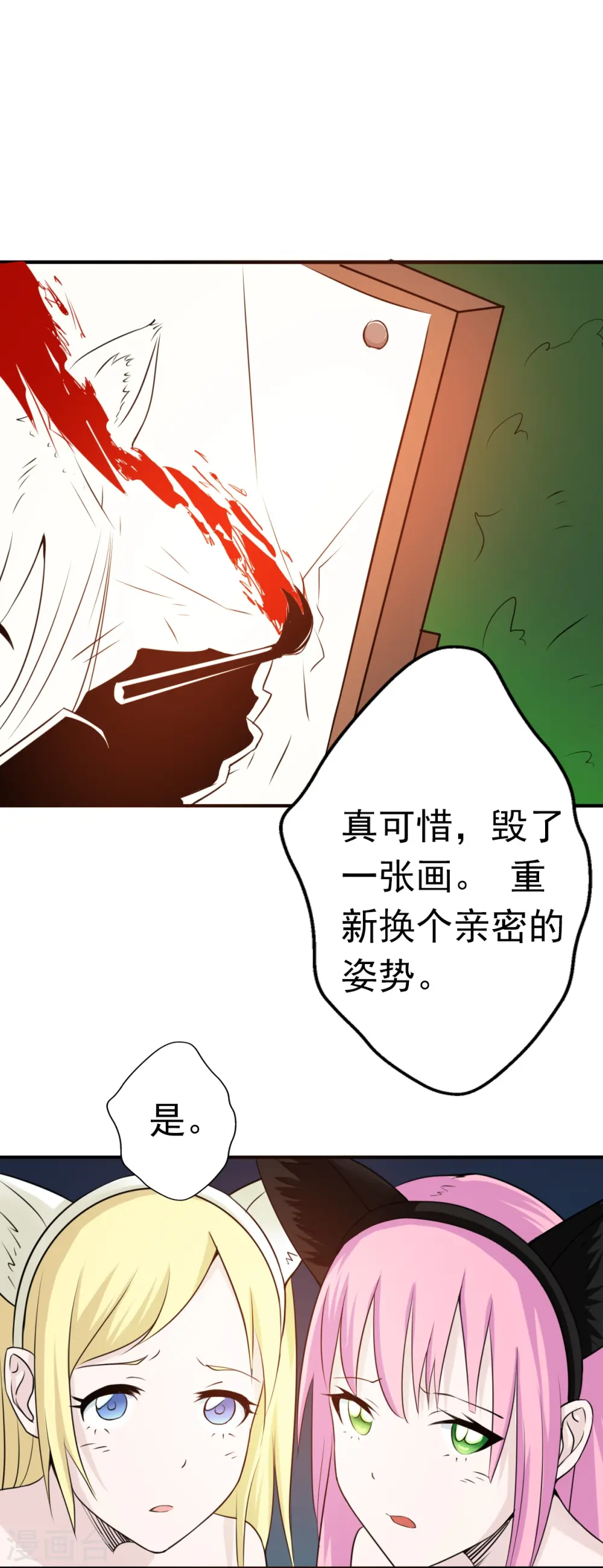 第109话 隐藏的黑手 第25页