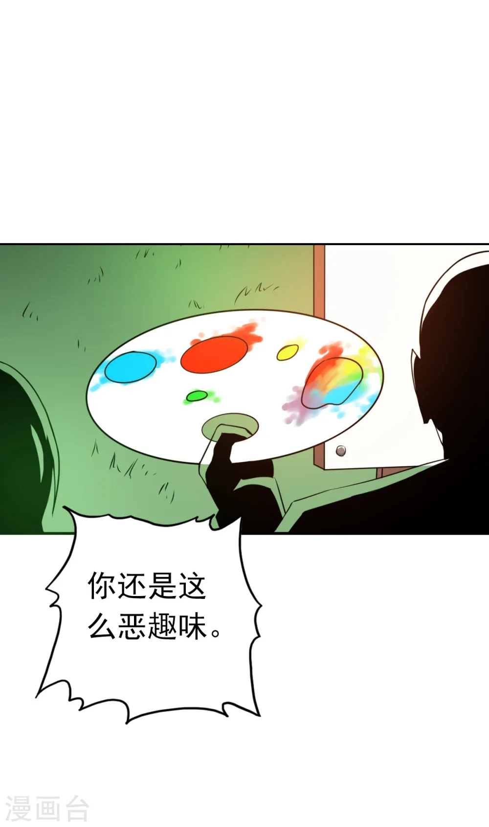 第109话 隐藏的黑手 第26页