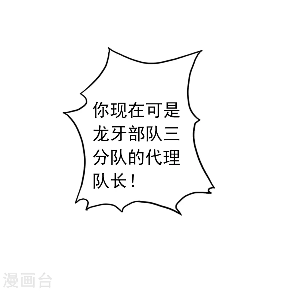 第109话 隐藏的黑手 第31页